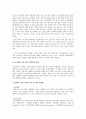 동성애 가족에 관해 4페이지
