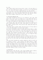 동성애 가족에 관해 7페이지