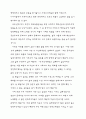 김산의 아리랑 감상문 2페이지