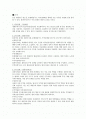 세계무역기구(WTO)에 관한 단상 2페이지