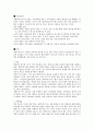 세계무역기구(WTO)에 관한 단상 3페이지