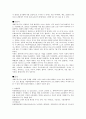 세계무역기구(WTO)에 관한 단상 4페이지