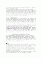 세계무역기구(WTO)에 관한 단상 5페이지