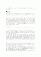 신라(통일신라)에 관한 고찰 5페이지