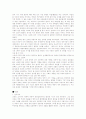 신라(통일신라)에 관한 고찰 7페이지