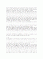 신라(통일신라)에 관한 고찰 9페이지