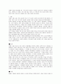 발해(해동성국)에 관한 고찰 3페이지