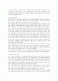 고려에 관한 고찰 2페이지