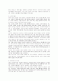 고려에 관한 고찰 4페이지