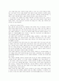 고려에 관한 고찰 5페이지