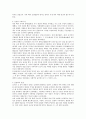 고려에 관한 고찰 7페이지