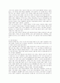 고려에 관한 고찰 8페이지