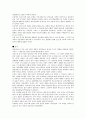 고려에 관한 고찰 11페이지