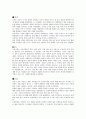 고려에 관한 고찰 12페이지