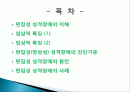 편집성 성격장애의 이해 2페이지