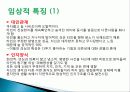 편집성 성격장애의 이해 4페이지