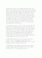 이명박 정부의 부동산 정책에 대한 비판 - 보금자리 주택을 중심으로 7페이지