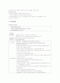 성인간호 갑상선암 case 6페이지
