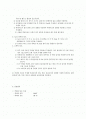 일반화학 실험 - 밀도 측정 (예비&결과) 2페이지