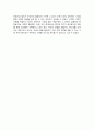 [독후감/서평/요약] 더 골 (The Goal) 독후감 3페이지