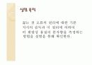 물리화학실험 - 긇는점 오름 (파워포인트) 3페이지
