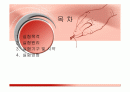 물리화학실험 - 액체의굴절률측정(파워포인트) 2페이지