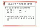 물리화학실험 - 액체의굴절률측정(파워포인트) 5페이지