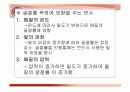 물리화학실험 - 액체의굴절률측정(파워포인트) 6페이지