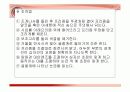 물리화학실험 - 액체의굴절률측정(파워포인트) 9페이지