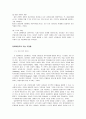 임파워먼트 모델 이론 설명 2페이지