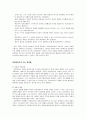 임파워먼트 모델 이론 설명 4페이지