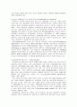 임파워먼트 모델 이론 설명 5페이지