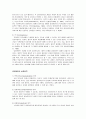 임파워먼트 모델 이론 설명 6페이지