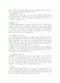 임파워먼트 모델 이론 설명 9페이지