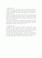 임파워먼트 모델 이론 설명 10페이지