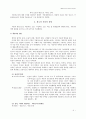 가출청소년의 실태와 대책방안 4페이지