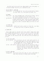 가출청소년의 실태와 대책방안 5페이지
