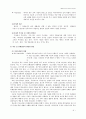 가출청소년의 실태와 대책방안 6페이지