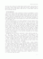 가출청소년의 실태와 대책방안 7페이지