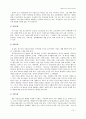 가출청소년의 실태와 대책방안 10페이지