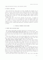 가출청소년의 실태와 대책방안 21페이지