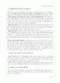 가출청소년의 실태와 대책방안 24페이지