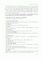가출청소년의 실태와 대책방안 25페이지