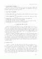 가출청소년의 실태와 대책방안 26페이지