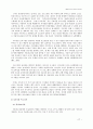 가출청소년의 실태와 대책방안 27페이지