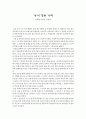 실습감상문 1페이지