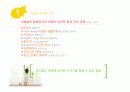 미술치료_미술을 활용한 아동상담 5페이지
