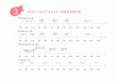 미술치료_미술을 활용한 아동상담 10페이지