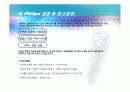 필립스 디자인 경영 사례 20페이지