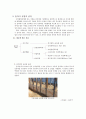 굴착 및 흙막이 공법의 종류 5페이지